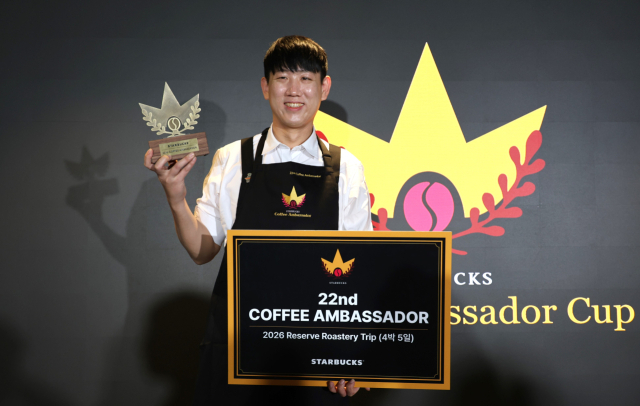 스타벅스, 제22대 커피 앰배서더에 김도형 선발