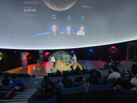 국립대구과학관, '2025 우주항공 토크 콘서트' 성료