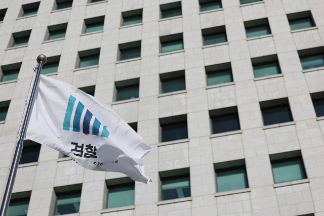 18일 서울 서초구 대검찰청 청사 앞 검찰 깃발이 휘날리고 있다. 연합뉴스