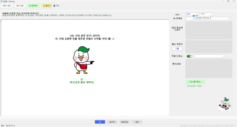 부산교육청, AI 기반 자기주도 영어 문해력 학습 프로그램 '펜터러시' 개발