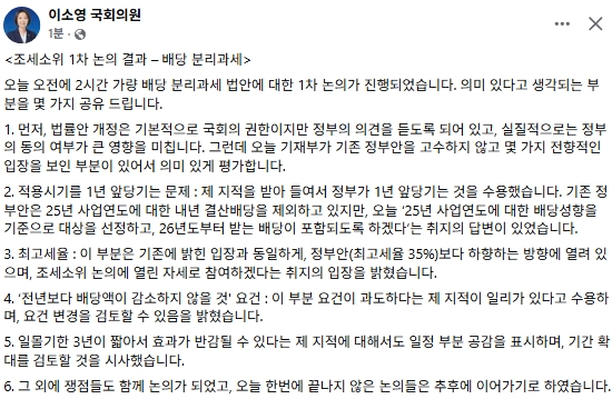 이소영 더불어민주당 국회의원 페이스북