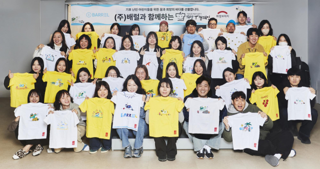 사진= 배럴 제공