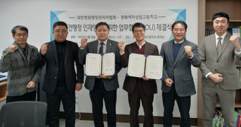 [이런일] 대구시병원행정관리자협회·경북여상 업무협약