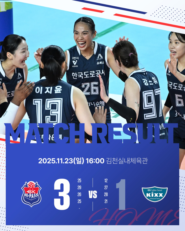 여자배구 1위 도로공사 '거침없이 10연승' 도전