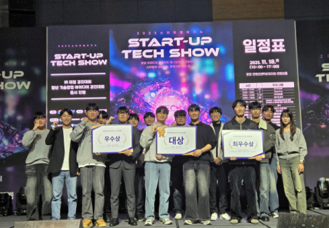 국립창원대, 2025 대학생 기술창업 아이디어 경진대회 대상 등 석권