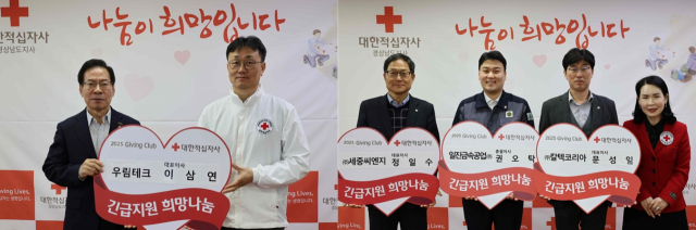 우림테크(사진 좌)와 ㈜세중씨엔지·㈜칼텍코리아·일진금속공업㈜, 경남적십자사 기빙클럽 204호 - 207호로 참여했다.