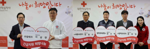 우림테크와 ㈜세중씨엔지·㈜칼텍코리아·일진금속공업㈜, 경남적십자사 기빙클럽 204호 - 207호로 참여