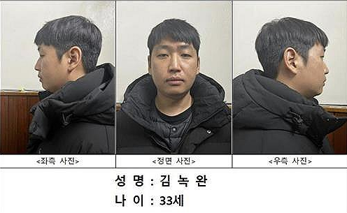 법원, 최대 성착취 '자경단' 총책 김녹완 무기징역 선고