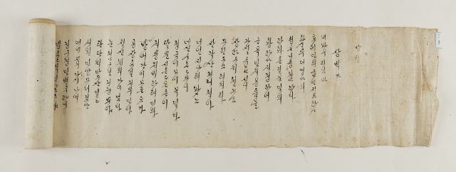 '내방가사' 유네스코 세계기록유산 국내 후보 선정