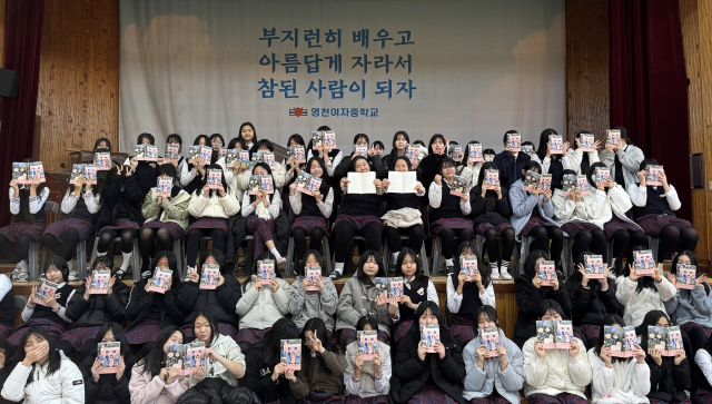 영천여중 1학년 학생 127명 전원은 지난 한 학기 동안 국어 시간을 활용해 다양한 시집을 탐독하는 시간을 가졌다. 영천여중 제공