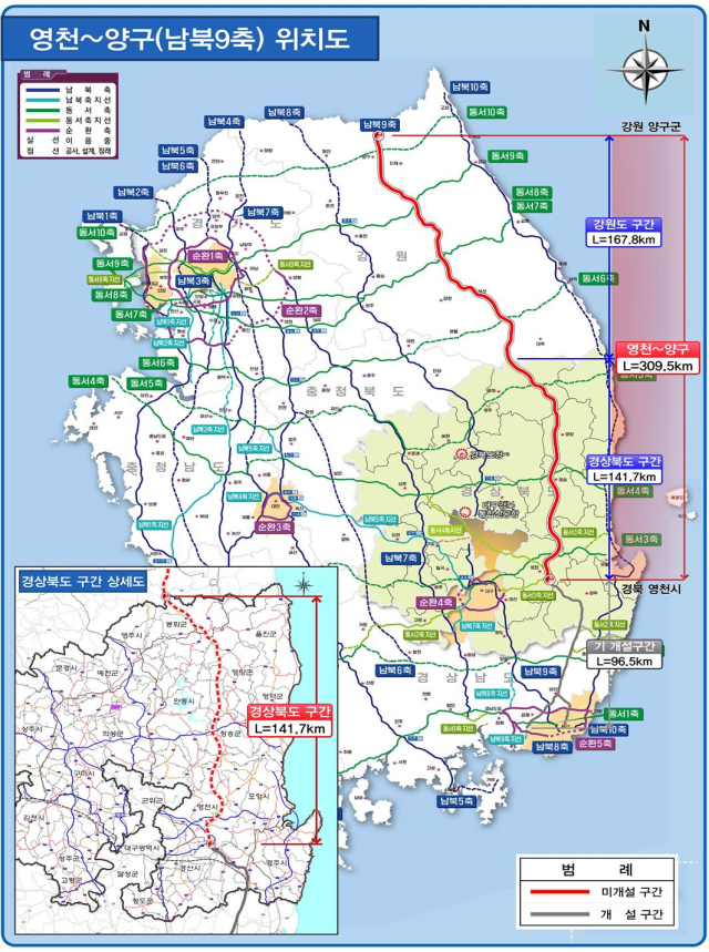 경북도, 지역균형 발전 마중물 동해안·남북10축·경산~울산 고속도로···정부 고속도로 건설 계획 반영 시급