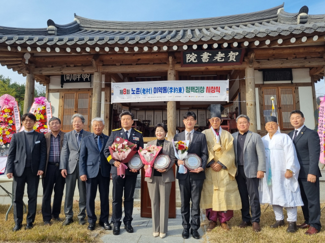 김천시(시장 배낙호)는 지난 23일 양천동 하로서원에서 제8회 노촌 이약동 청백리상 시상식을 개최했다. 김천시 제공
