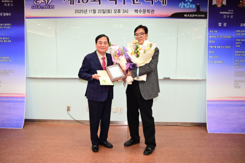 김천시 '제15회 백수문학제' 시조 부문 배종도·강수성 씨 수상