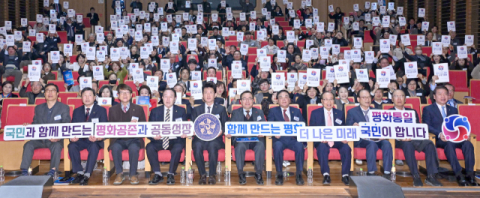 제22기 민주평통 대구지역회의 출범대회 개최