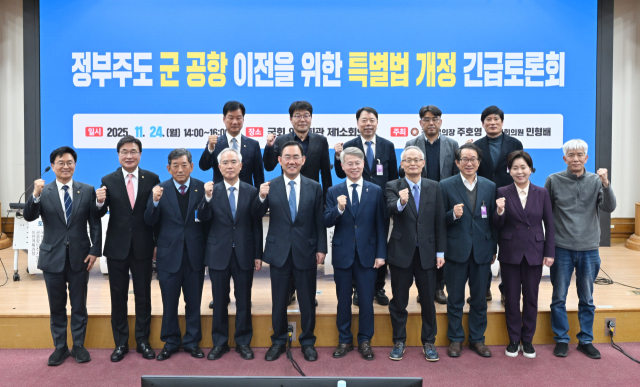 24일 국회 의원회관에서 주호영 국회부의장(대구 수성구갑)과 민형배 더불어민주당 의원(광주 광산구을) 주최로 