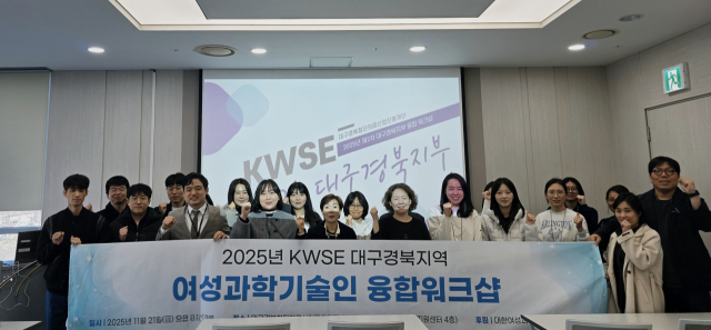 케이메디허브 신약개발지원센터는 21일 2025년 대한여성과학기술인회(KWSE) 대구경북지역 2차 워크숍을 진행했다. 케이메디허브 제공