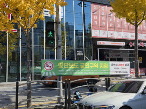 대구 서구, 횡단보도 5곳 금연 구역 추가 지정
