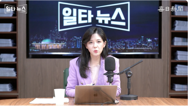 진행자 조정연 아나운서. 매일신문 유튜브 