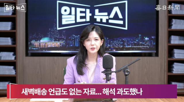 진행자 조정연 아나운서. 매일신문 유튜브 