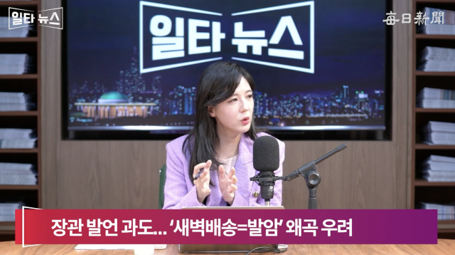 진행자 조정연 아나운서. 매일신문 유튜브 