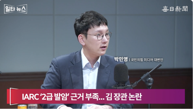 박민영 국민의힘 미디어대변인. 매일신문 유튜브 