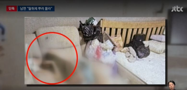 JTBC 보도화면 캡처.