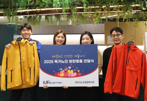 LS일렉트릭, 안양 독거노인 150명에 방한복 전달…12년째 이웃 온정 이어가