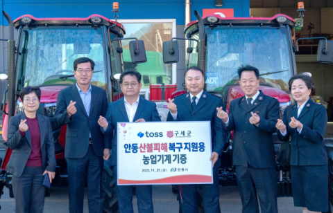 구세군 '산불피해 안동에 8천만원 상당 농기계 기증'