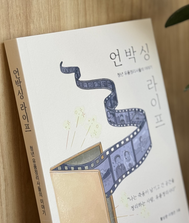 안동의 유품정리 청년기업인 