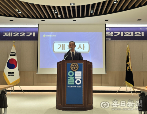 울릉군, 민주평통…'지역사회와 함께하는 평화통일 공감대 확산을 위한 새로운 출발'