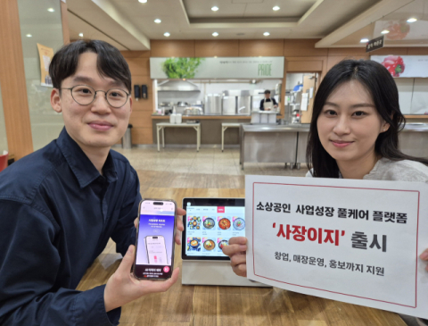 KT 대경본부, 소상공인 전용 플랫폼 출시 