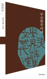 [주목 이 책] 푸른발부비새