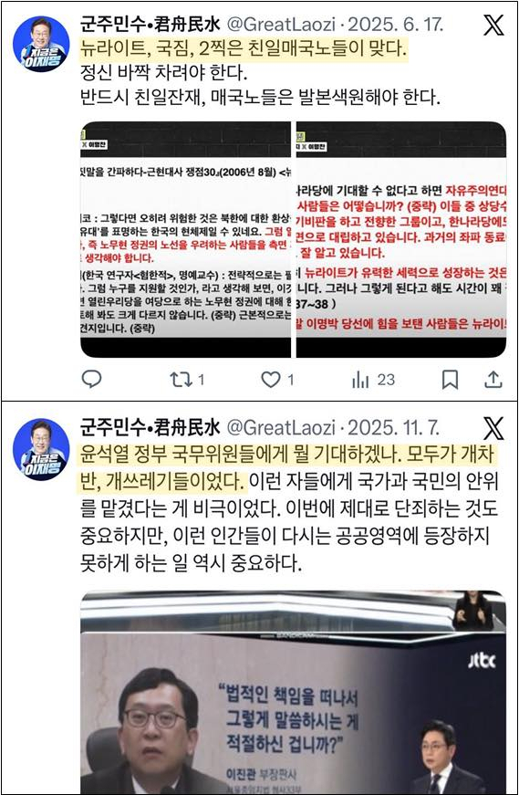 주진우 국민의힘 국회의원 페이스북