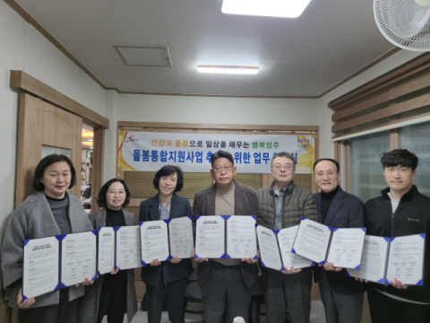 성주군보건소, 현장형 행정으로 '생활 속 건강지킴이' 자리매김