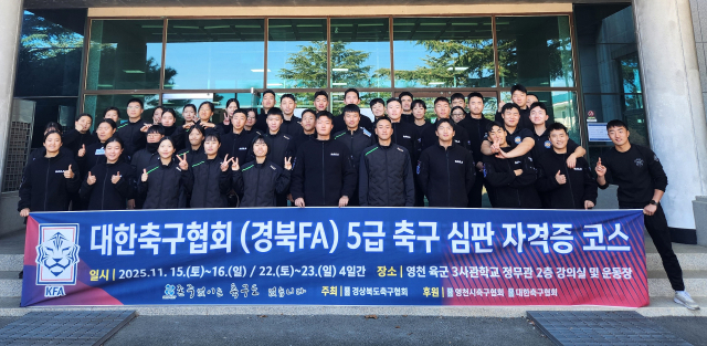 대한축구협회 5급 심판 자격증 교육 과정을 통해 축구 심판 자격증을 획득한 육군3사관생도 등의 기념촬영 모습. 영천시 축구협회 제공