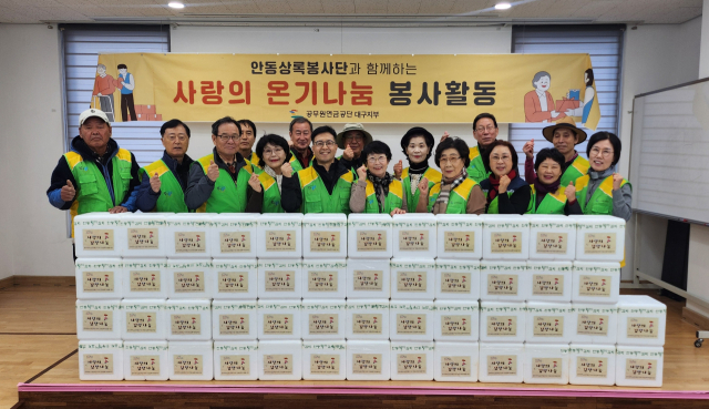 공무원연금공단 대구지부 