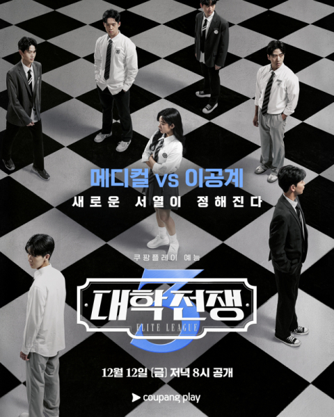 이과의 제왕 가리는 두뇌 서바이벌 