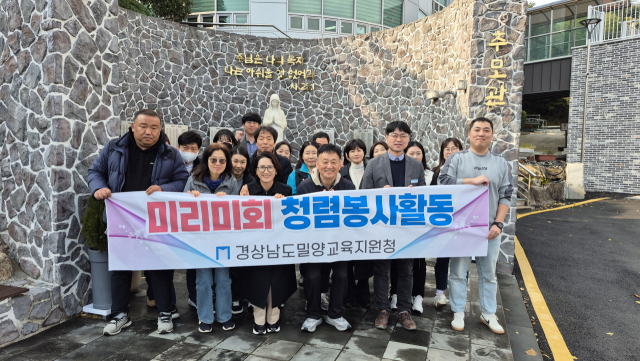 밀양교육지원청 