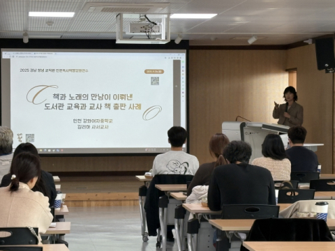 창녕 교직원 인문독서역량강화 연수