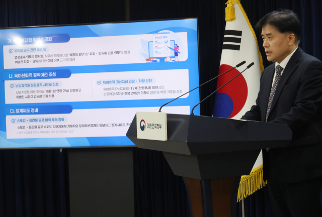 박용수 인사혁신처 차장이 25일 정부서울청사에서 국가공무원법 개정안 입법예고 브리핑을 하고 있다. 개정안은 공무원의 복종 의무가 삭제되고, 육아휴직 사용 대상 자녀 나이 기준 상향, 난임치료 위한 휴직 신설 등의 내용이 담겼다. 연합뉴스