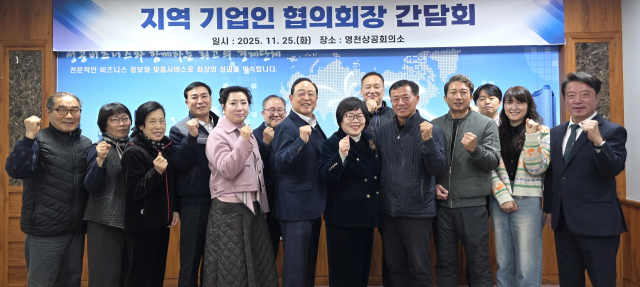 25일 영천상의에서 열린 지역 7개 기업인 협의회장 간담회 참석자들이 기념촬영을 하고 있다. 영천상공회의소 제공