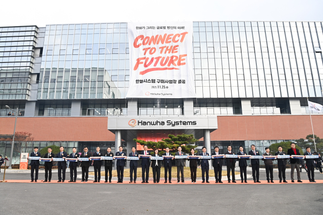25일 구미에서 열린 한화시스템 신사업장 준공식에서 주요 참가자들이 테이프 커팅을 하고 있다. 구미시 제공
