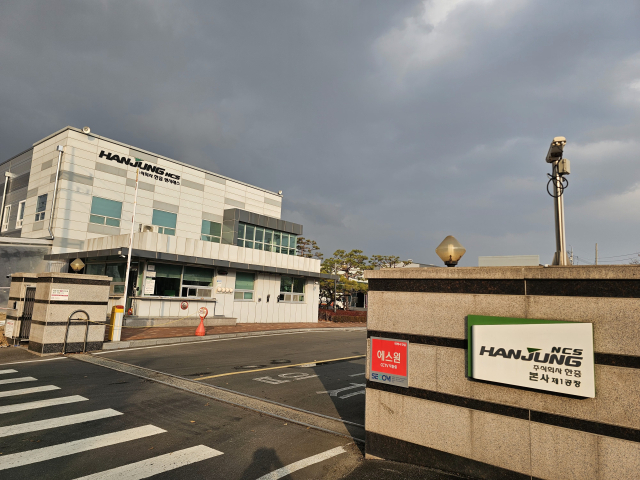 경북 영천 한중엔시에스 본사. 정우태 기자