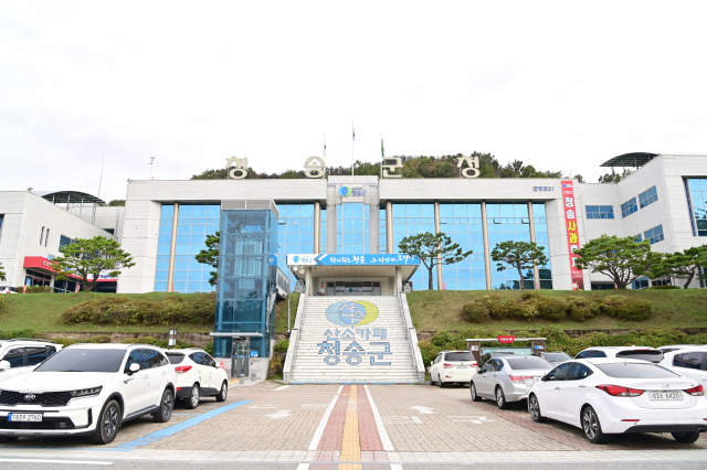 청송군청 전경. 청송군 제공