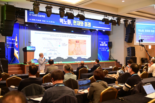 2025 청송 국제 역노화 포럼. 청송군 제공