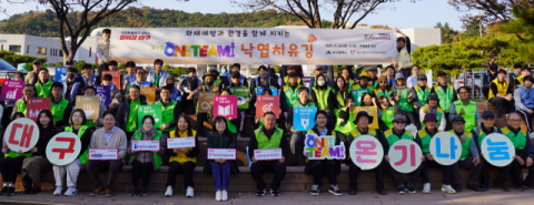 달구벌원팀, 두류공원에서 화재예방·환경정화 낙엽 치유깅 실시