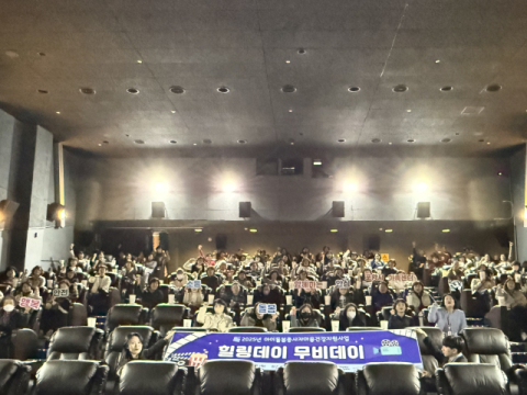 포항지역 아이돌보미들 '힐링데이&무비데이' 행사에 활력 재충전