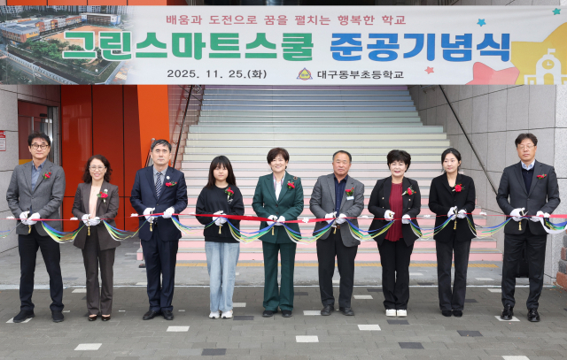 대구시교육청은 25일 오전 대구 동부초등학교 본관동 배움마루 2층에서 