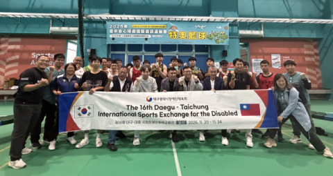대구시장애인체육회, 타이완 타이중(대중)시와 장애인체육 교류전