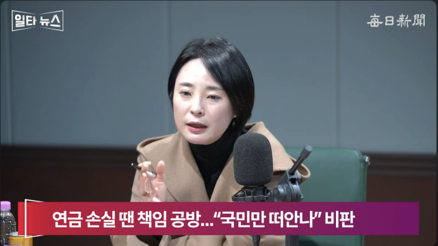 손수조 국민의힘 미디어대변인. 매일신문 유튜브 
